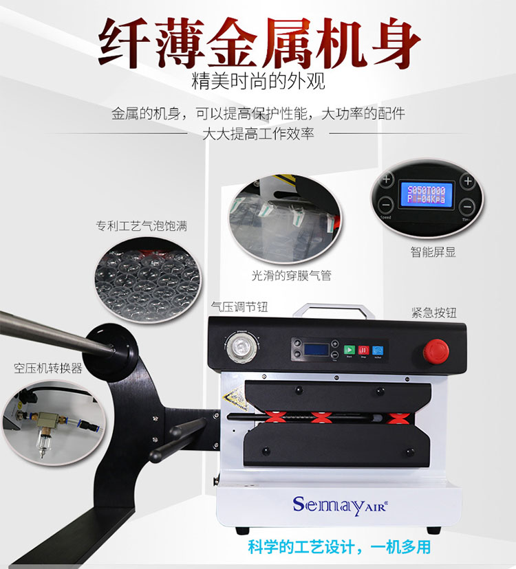 氣柱卷充氣機