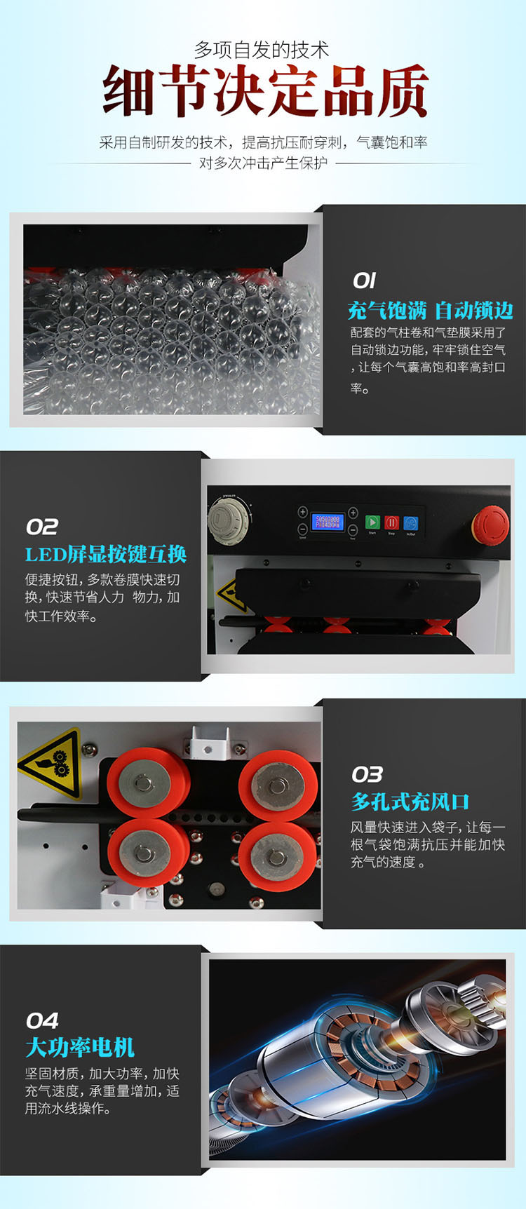 氣柱卷充氣機