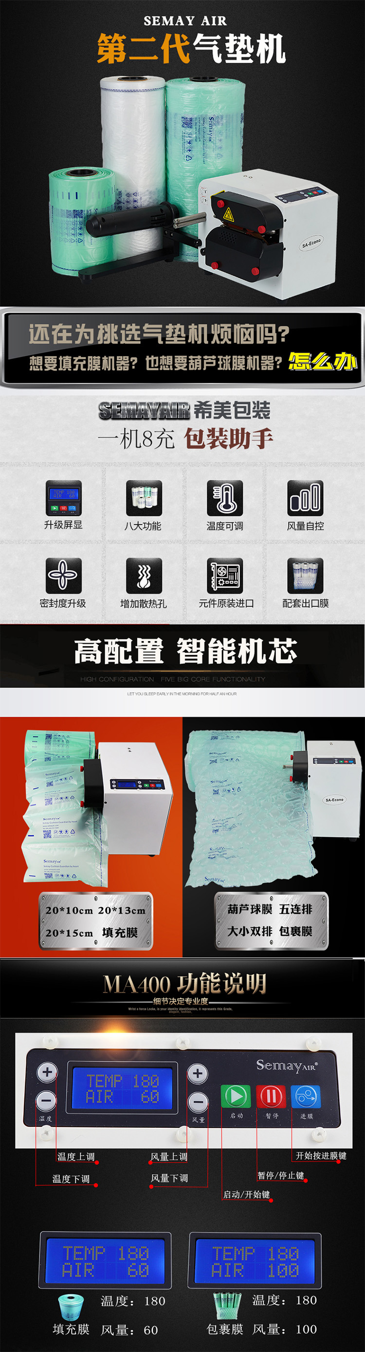 二代機器詳情頁1.jpg