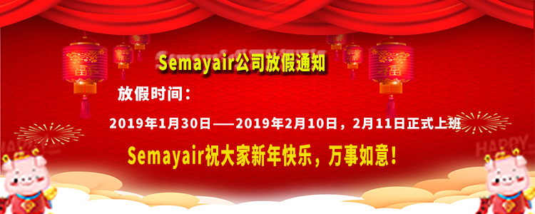 春節(jié)放假通知2.jpg