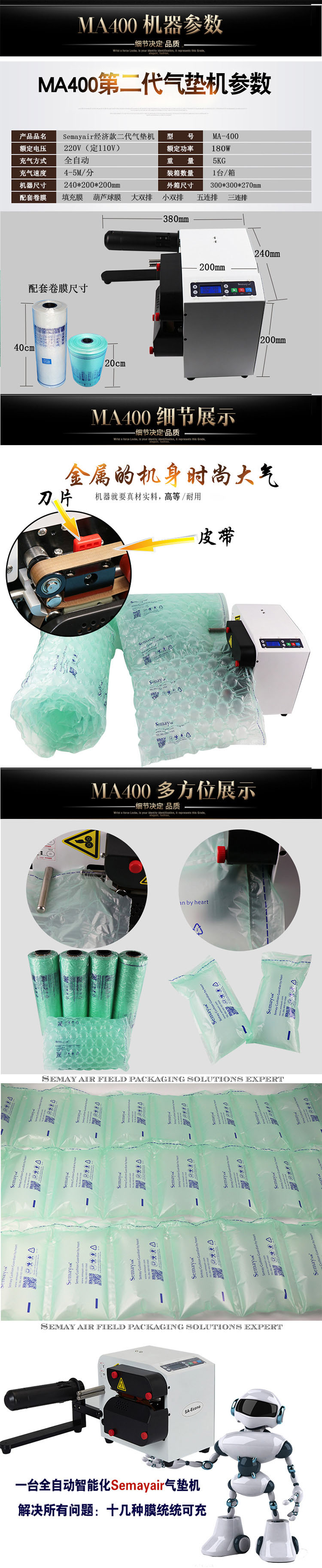 二代機器詳情頁3.jpg